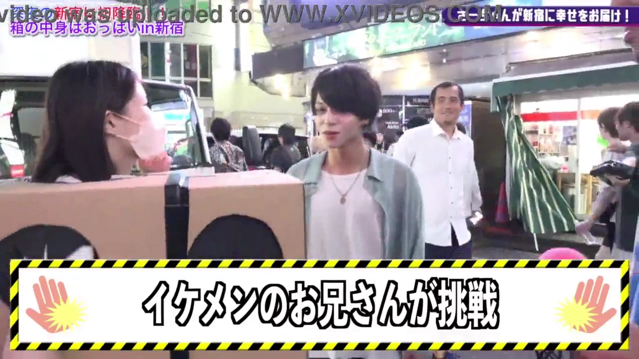 What's in the box in Shinjuku1: A stand-up TV show porn video